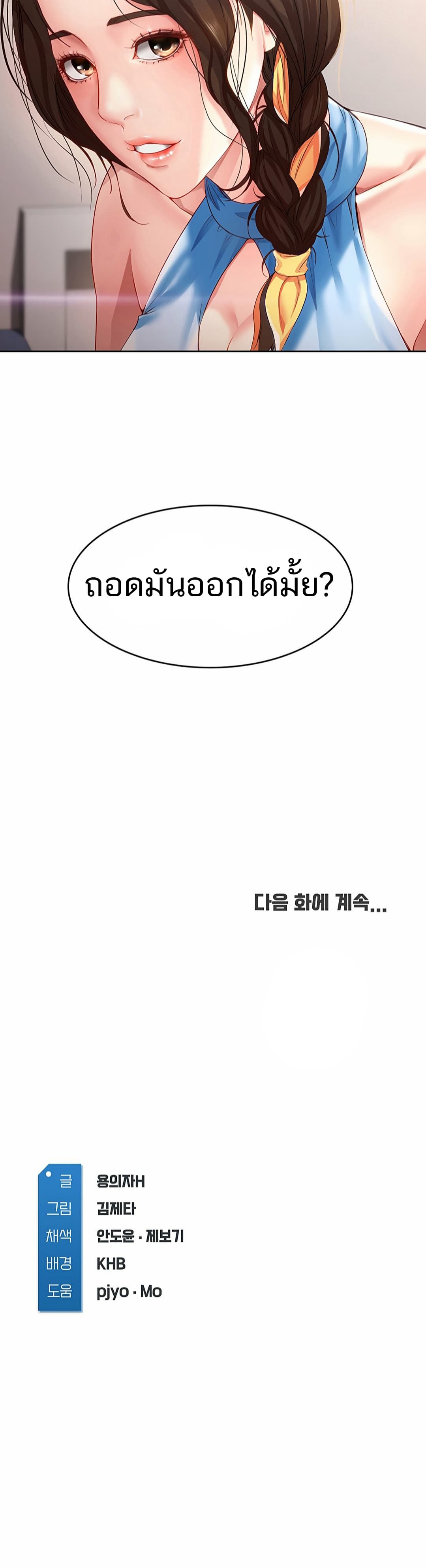 Boarding Diary 9-9