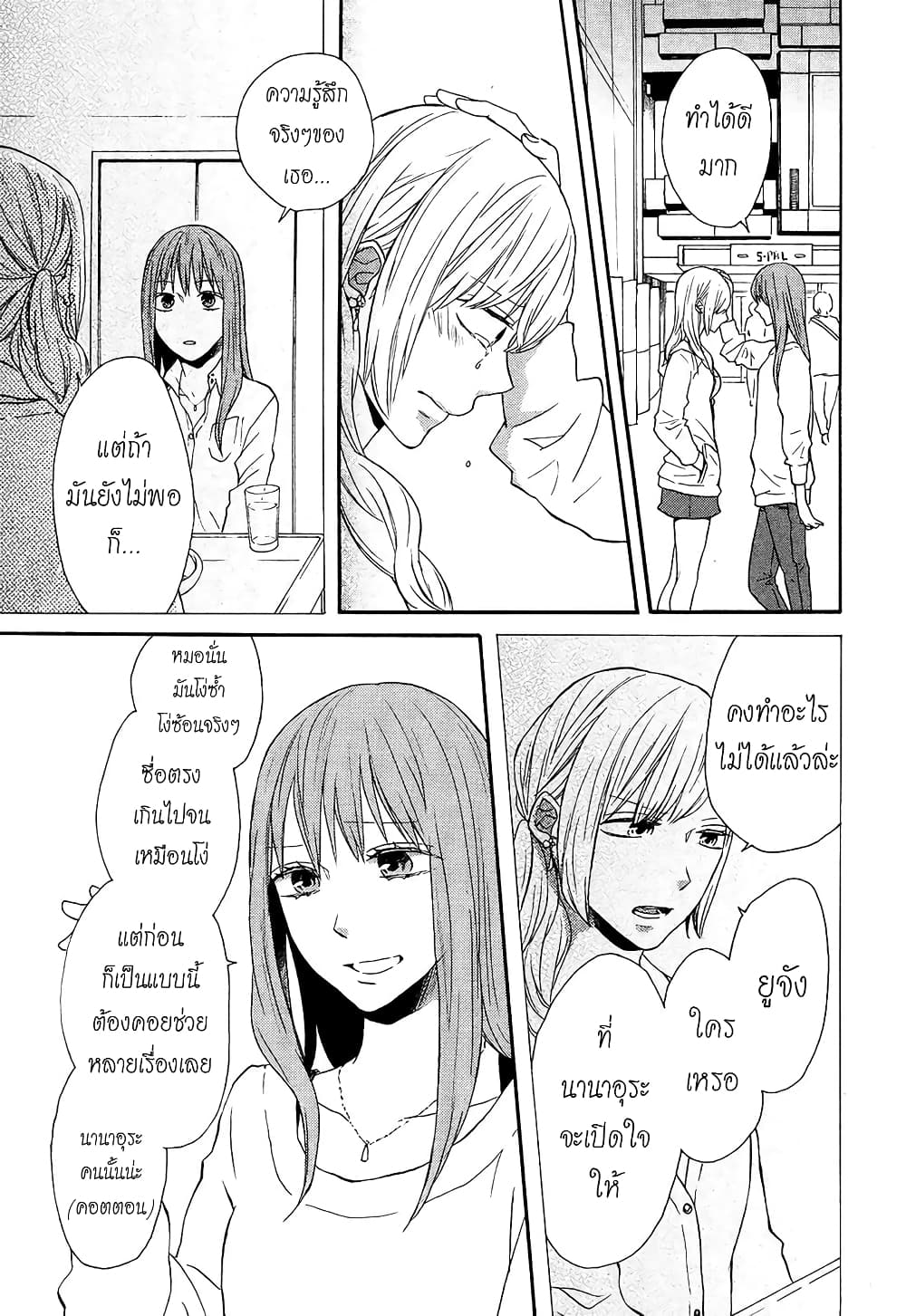 Bokura no Kiseki 47-47