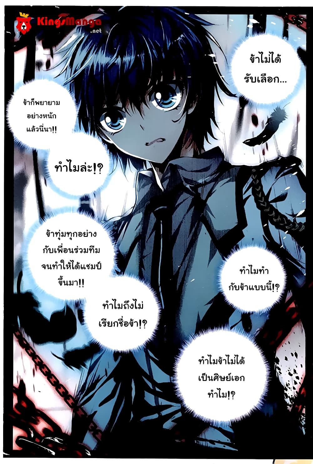 Douluo Dalu II 33-ชัยชนะ
