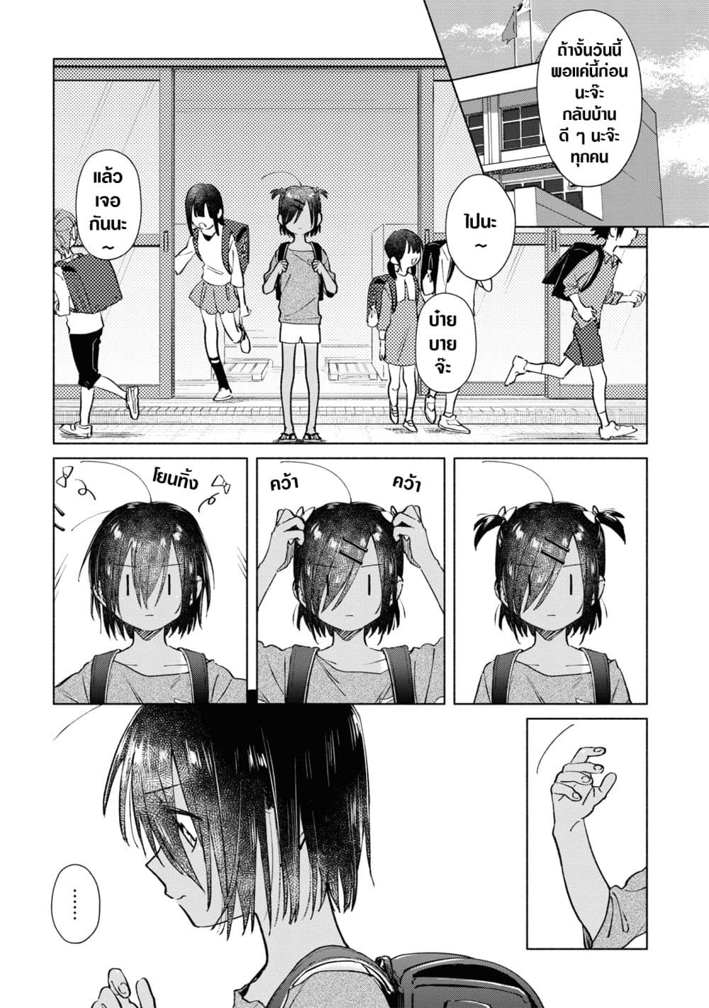 Inaka ni Kaeru to Yakeni Natsuita Kasshoku Ponytail Shota ga Iru 28-28
