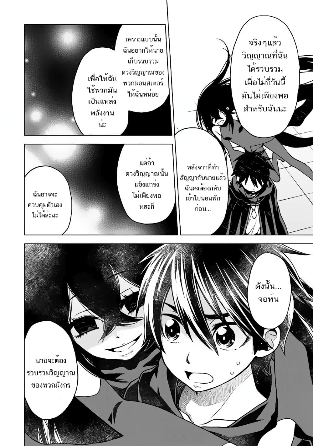 Hiraheishi wa Kako o Yumemiru 16-16