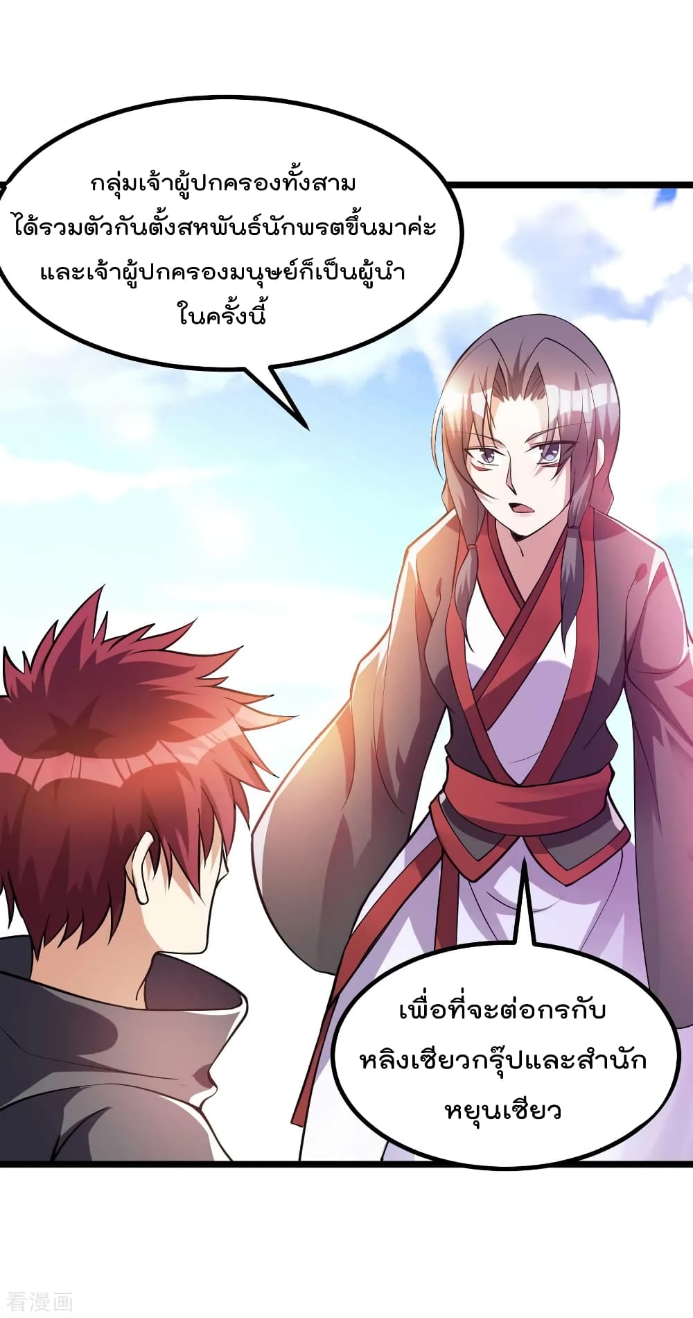 Immortal King of City ราชาอมตะแห่งนคร 129-129