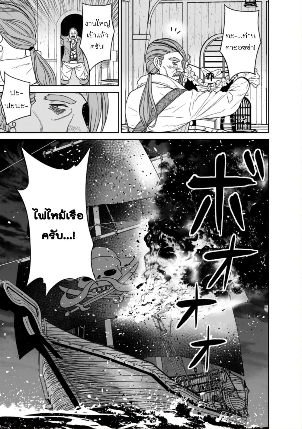 Maou-gun Saikyou no Majutsushi wa Ningen datta เมื่อมนุษย์ได้มาสร้างฮาเร็มในทัพจอมมาร 15-15