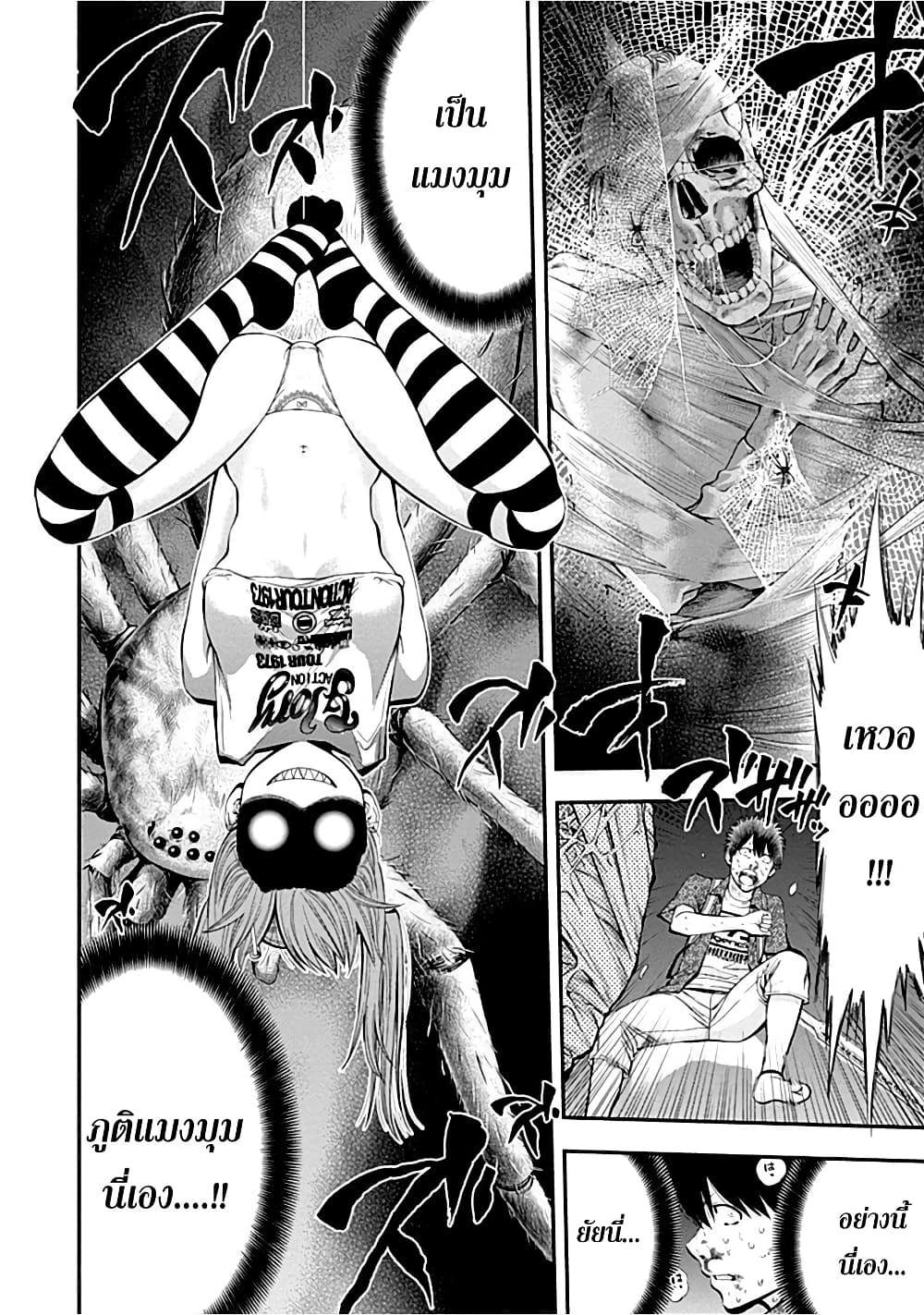 Youkai Shoujo 11-องค์หญิง 8 ขา!! ค่ะ