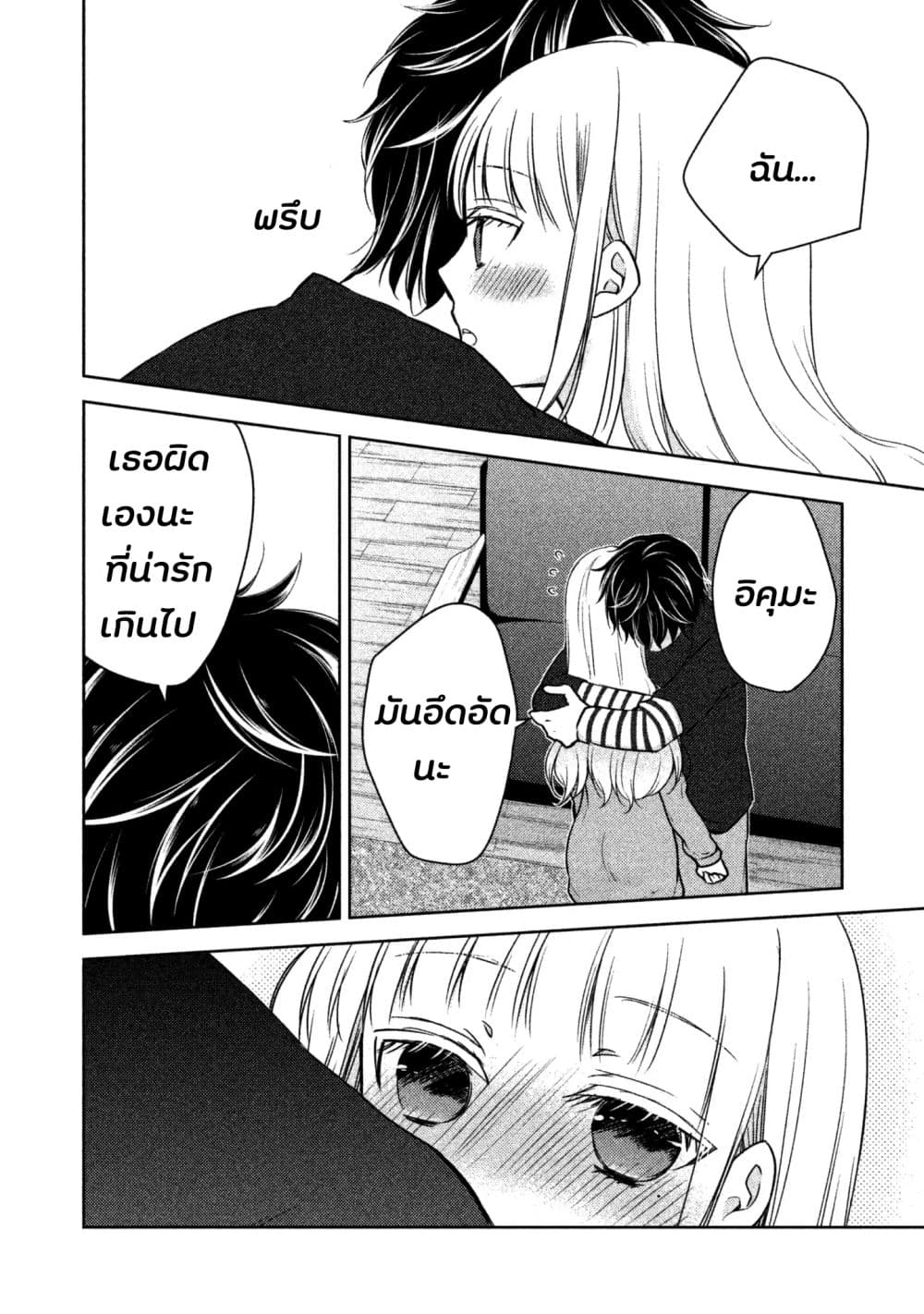 Mijuku na Futari de Gozaimasu ga 2-อีกครั้ง