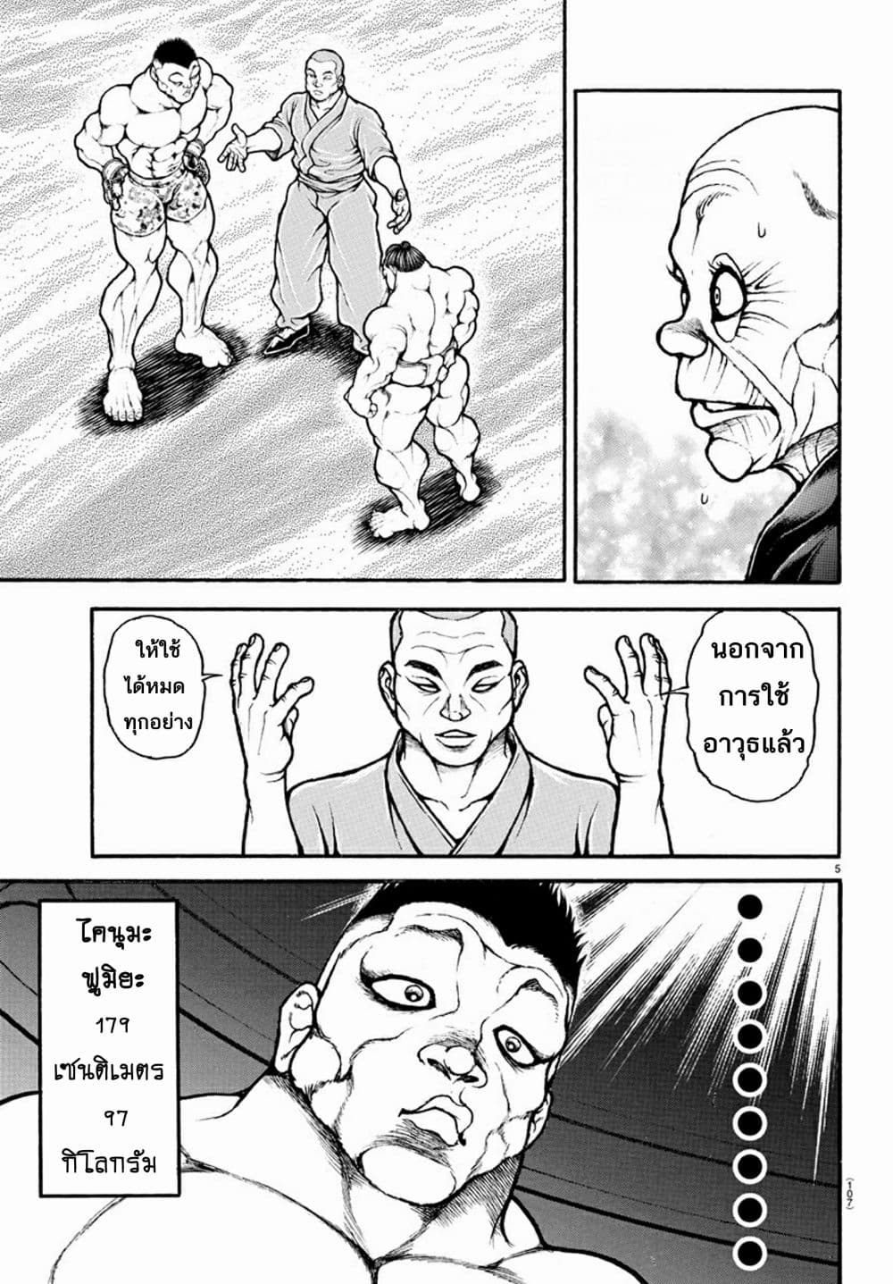 Baki Dou II 39-39