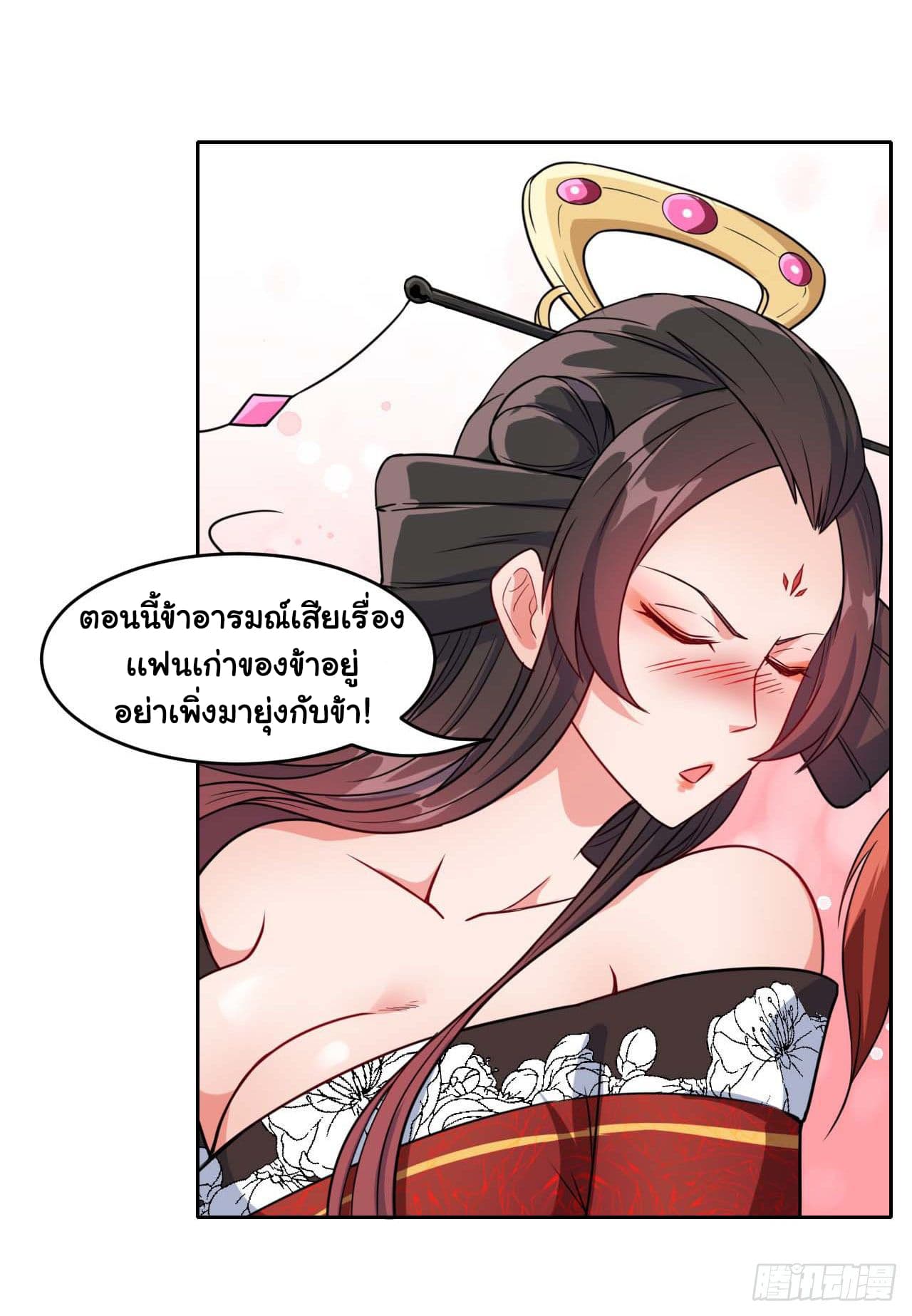 The Cultivators Immortal Is My Sister อยู่ดีๆผมก็มีพี่สาวสุดเทพ 29-29