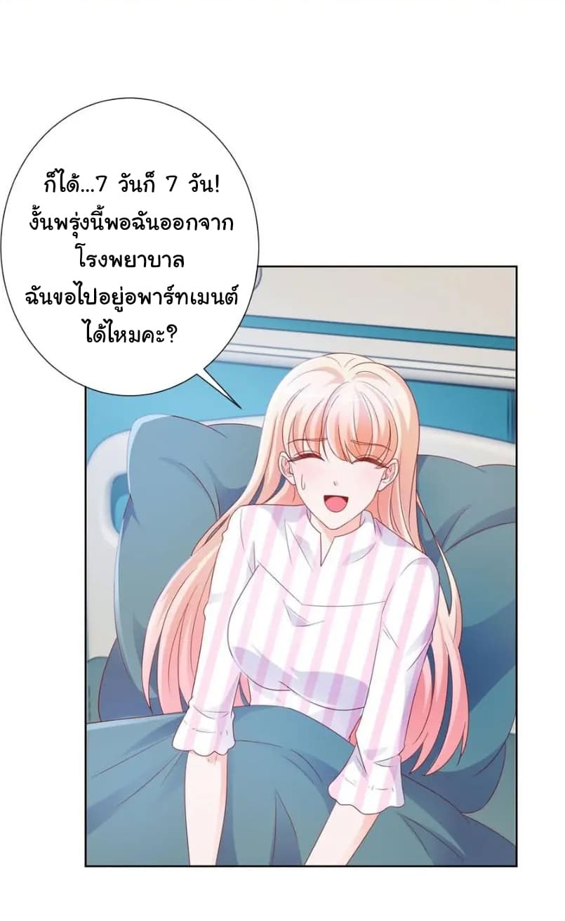 The Lovely Wife And Strange Marriage แผนรักลวงใจ 127-127