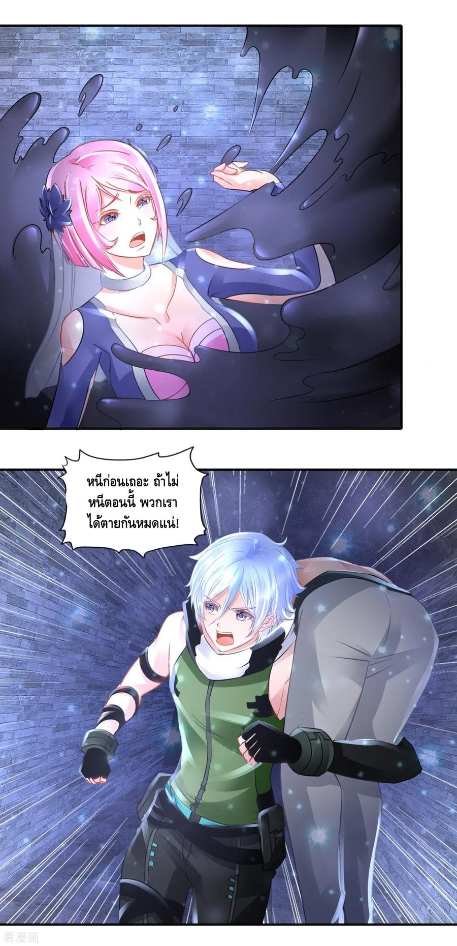 The Master Servant in The City ซินแสเกรียนเซียนฮวงจุ้ย 75-75