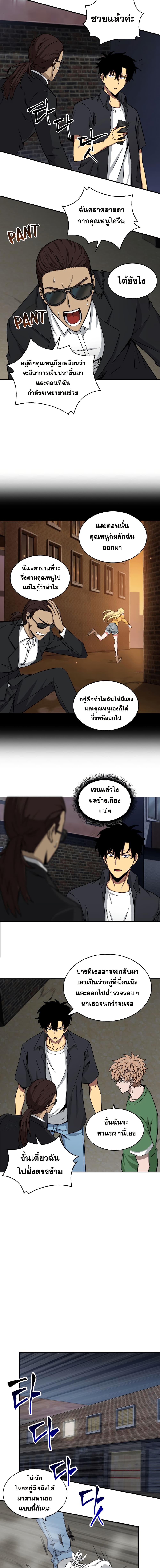 Tomb Raider King ราชันย์จอมโจรปล้นสุสาน 44-44