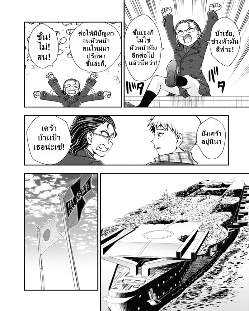 Girls und Panzer - Saga of Pravda 8-พิธีจบการศึกษา