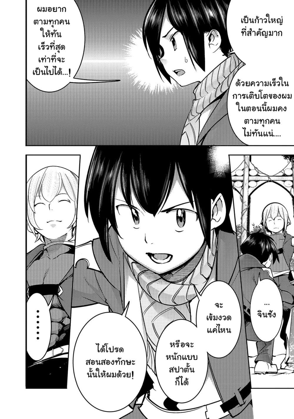Hazure Skill [Mapping] wo Te ni Shita Shonen ha Saikyou Party to Dungeon ni Idomu 10-10