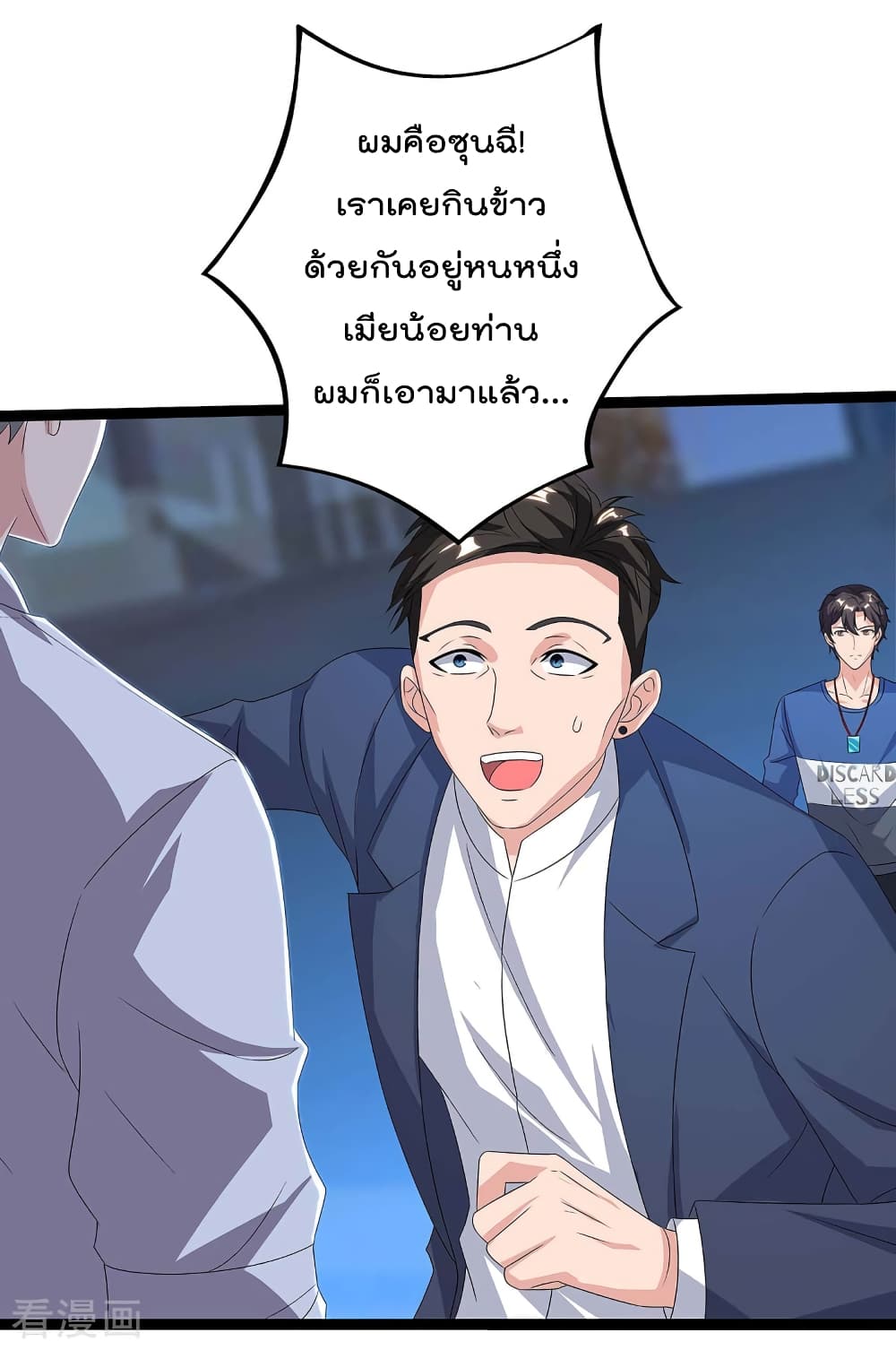 Rebirth Abandoned Less Return การเกิดใหม่ของจักรพรรดิเซียน 113-113