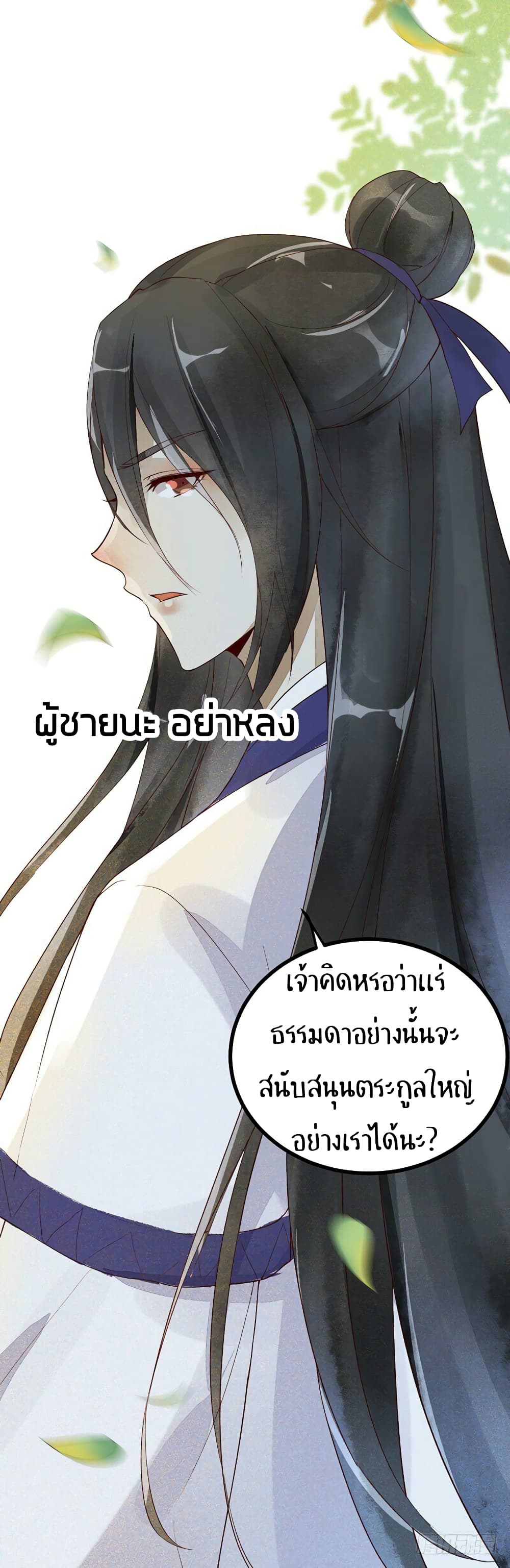 Rebirth Of The Divine Doctor 16-16