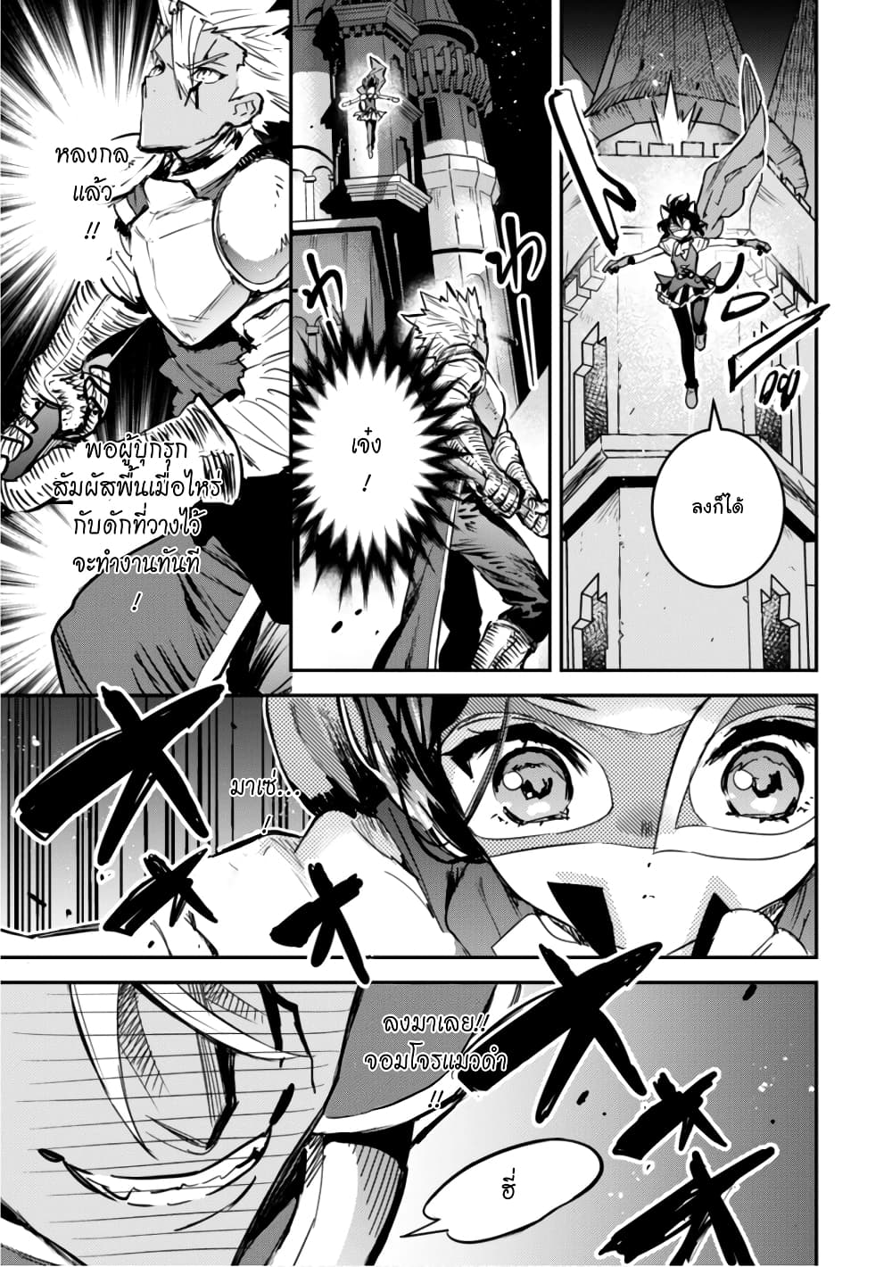 Tensei Shitara Ken Deshita : Another Wish 4-เจ้าหญิงที่ถูกจับตัว