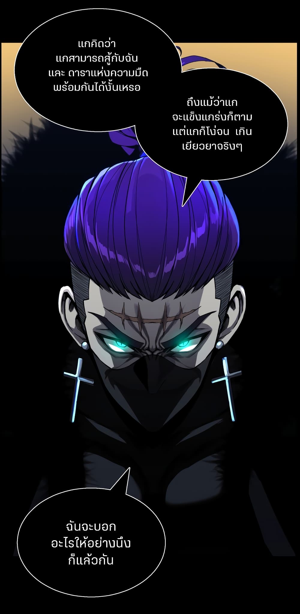 Reverse Villain 48-จบ Season 1