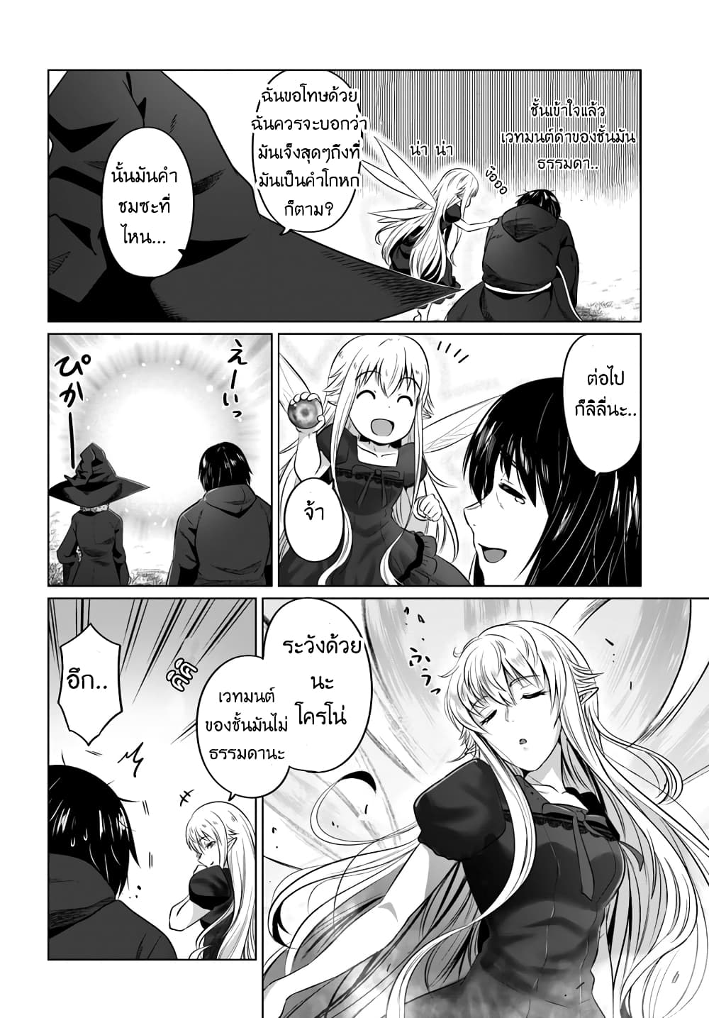 Kuro no Maou 16-16