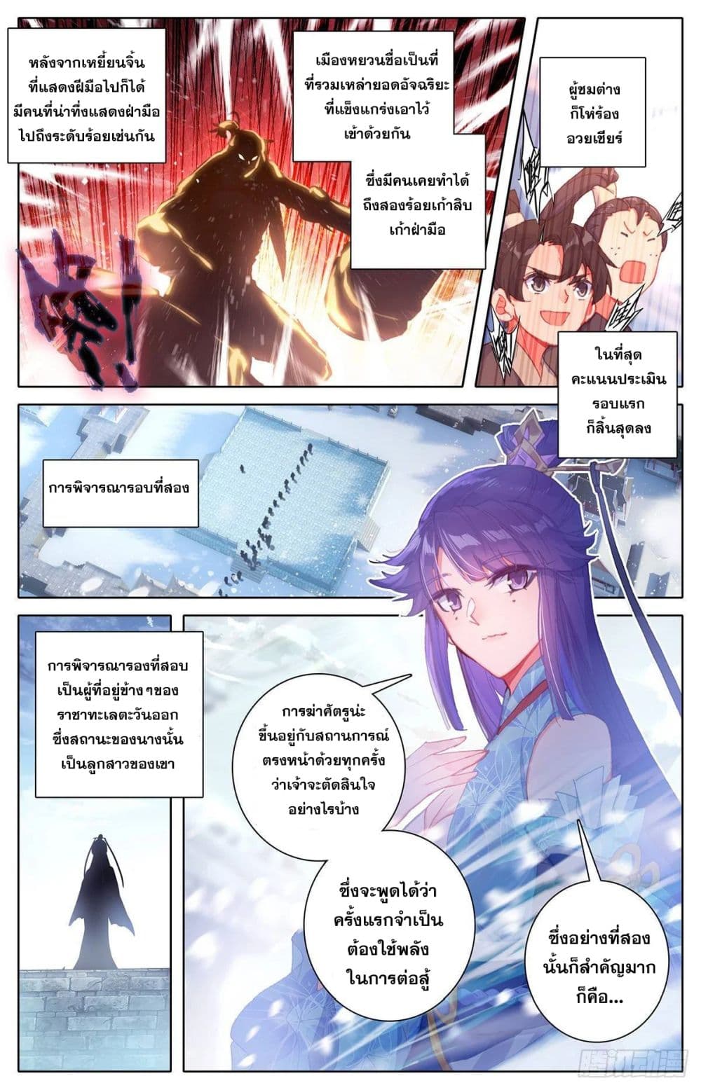 Azure Legacy ปรัมปรามายาสีเงิน 53-53