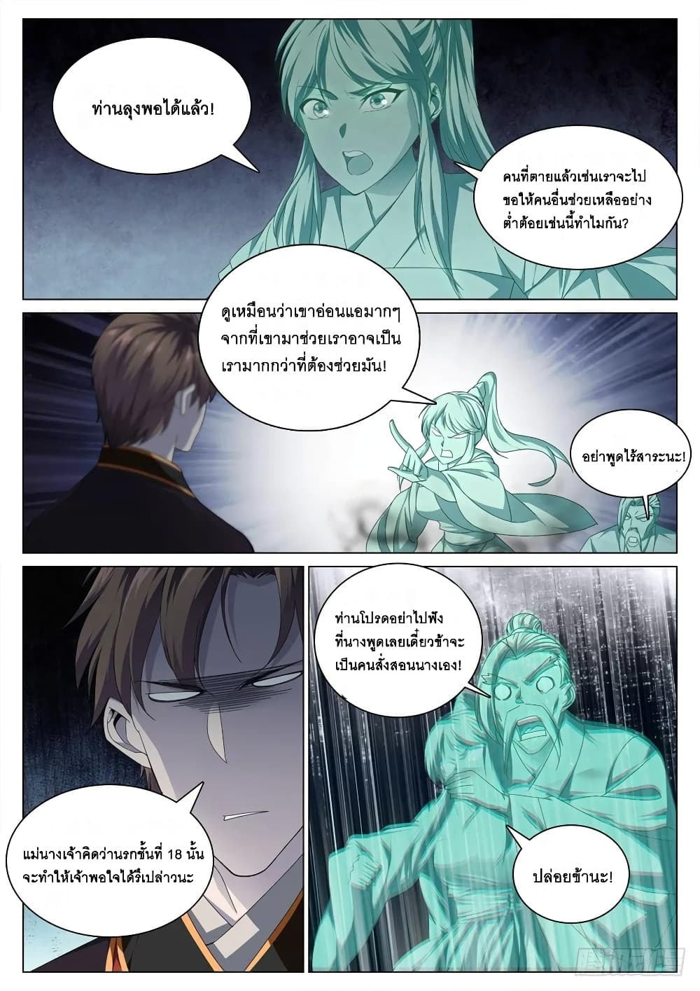 Strongest System From Hell 33-33