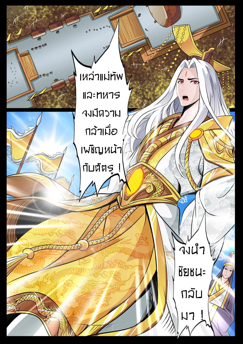 Dragon King of the World 70-70