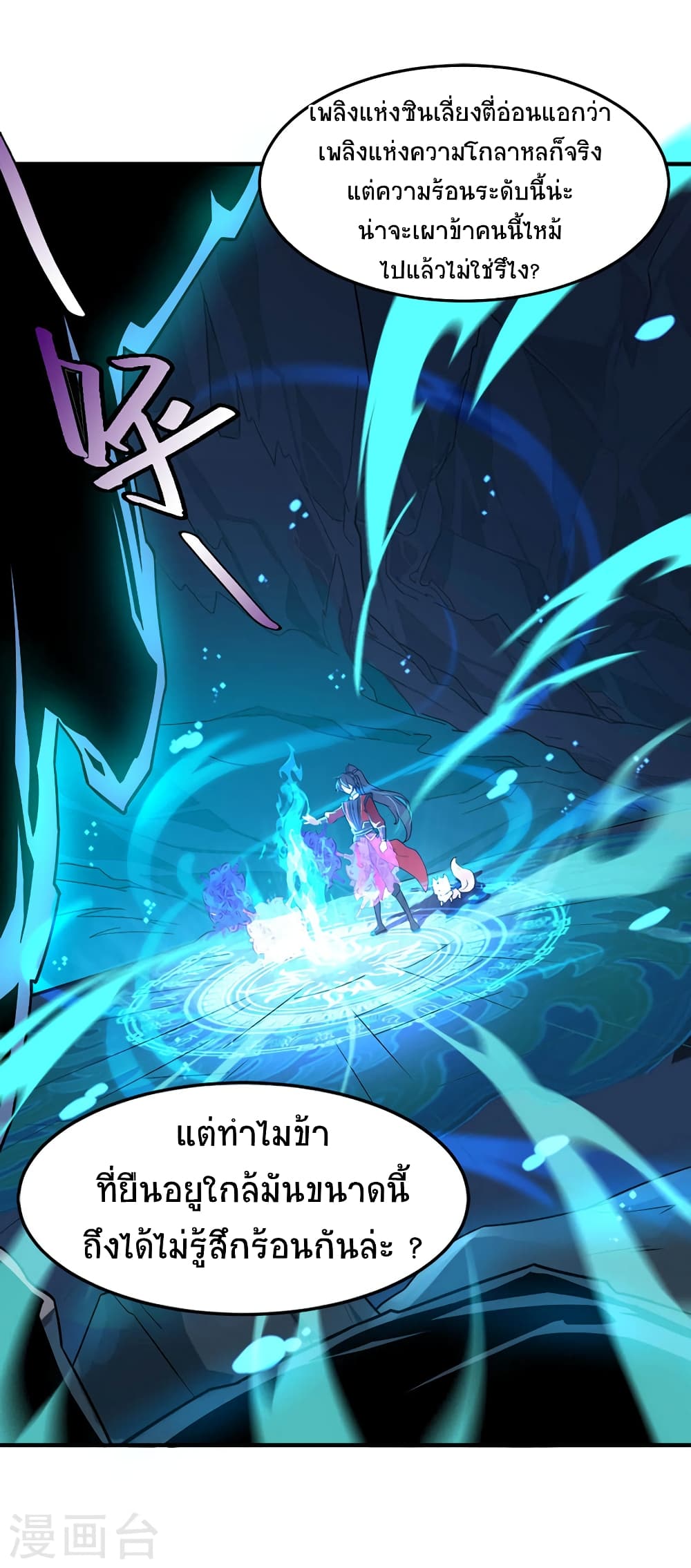 Return of Divine Emperor 45-45