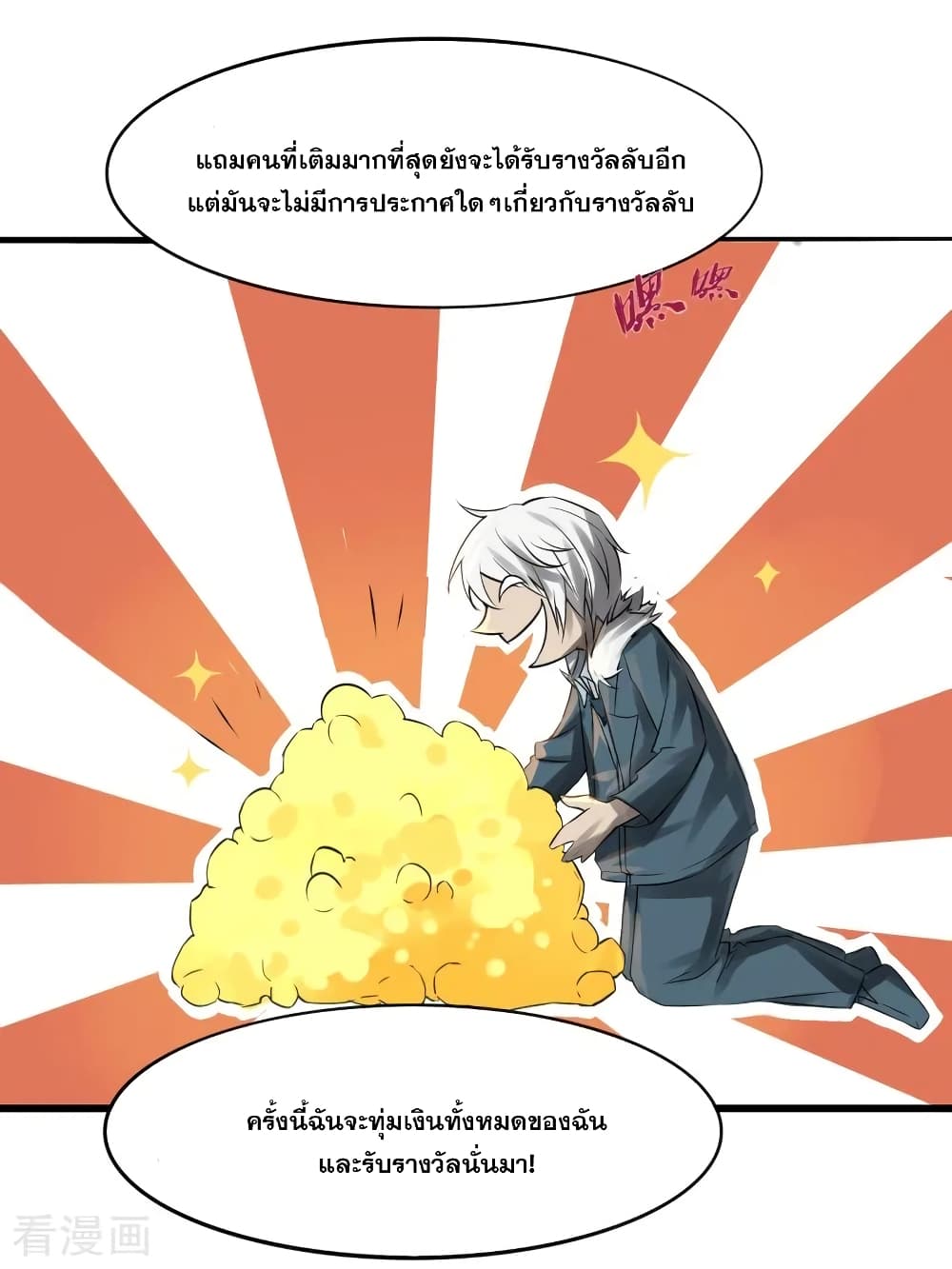 Jianren 2-2