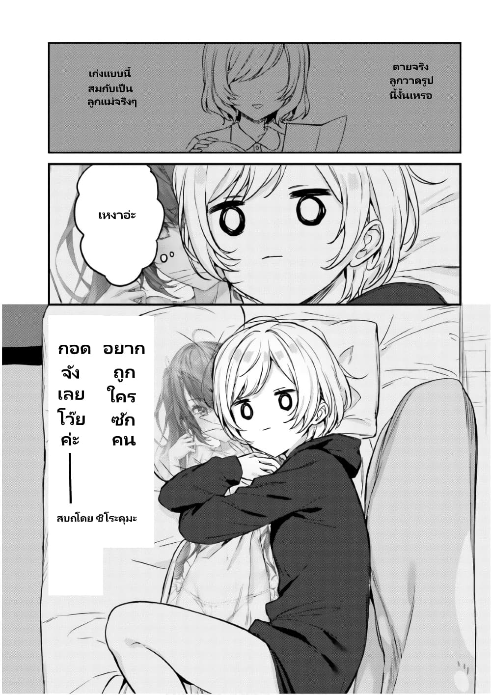 Nanako from the Neighborhood 12-12