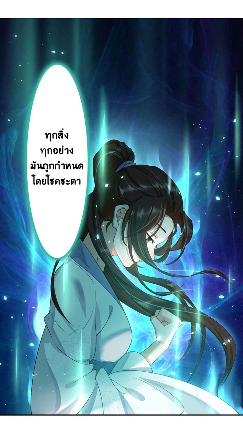 Return of the Demon Goddess 1-1