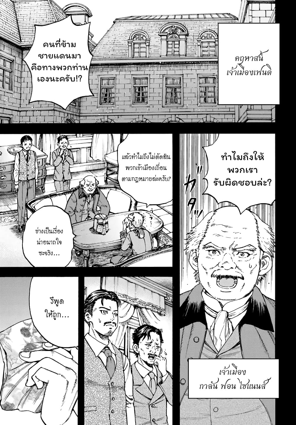 Shoukan sareta Kenja wa Isekai wo Yuku - Saikyou nano wa Fuyou Zaiko no Item deshita 14-ศิลาภูต