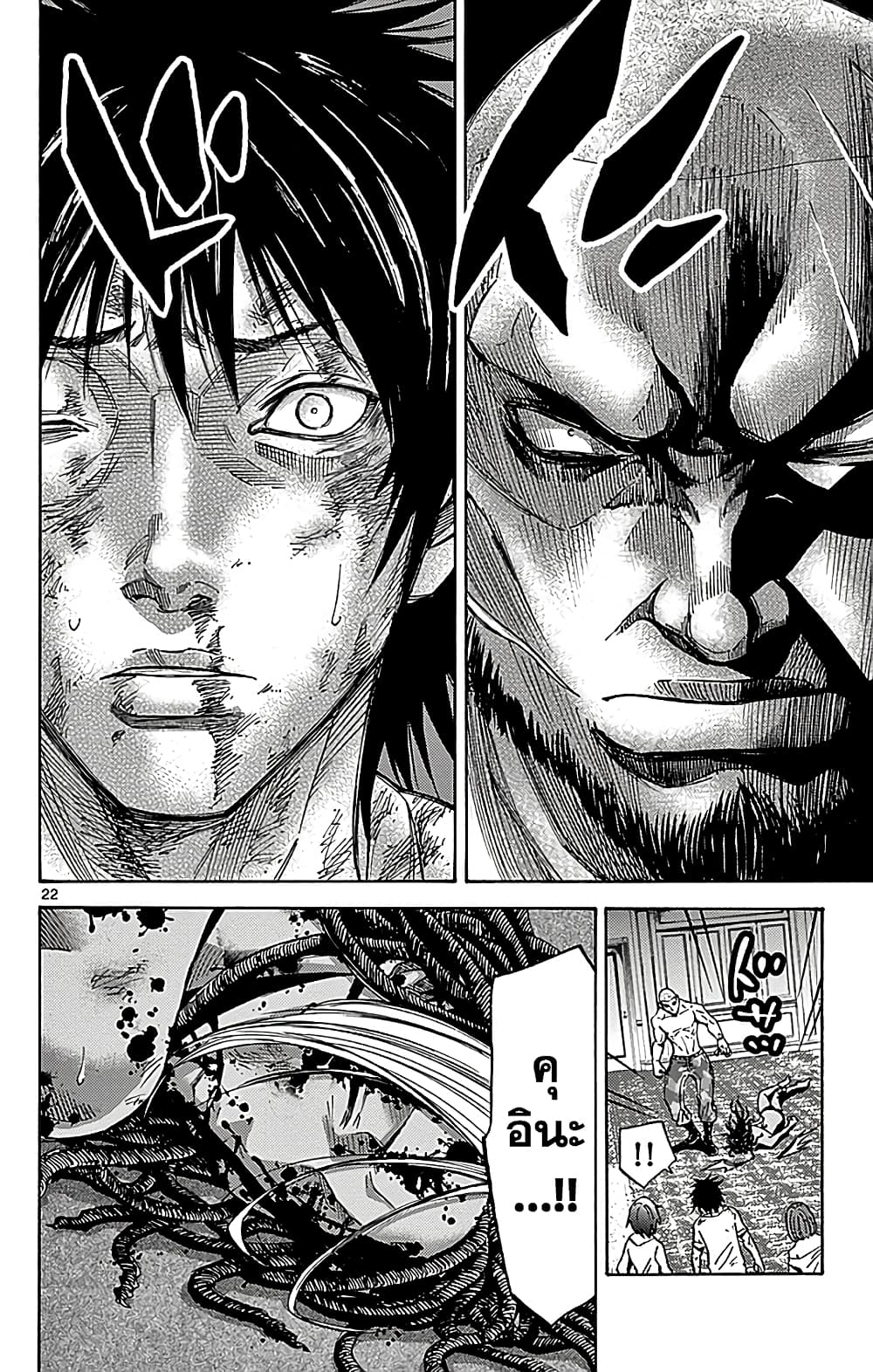 Imawa no Kuni no Alice 25-10 โพธิ์แดง (5)