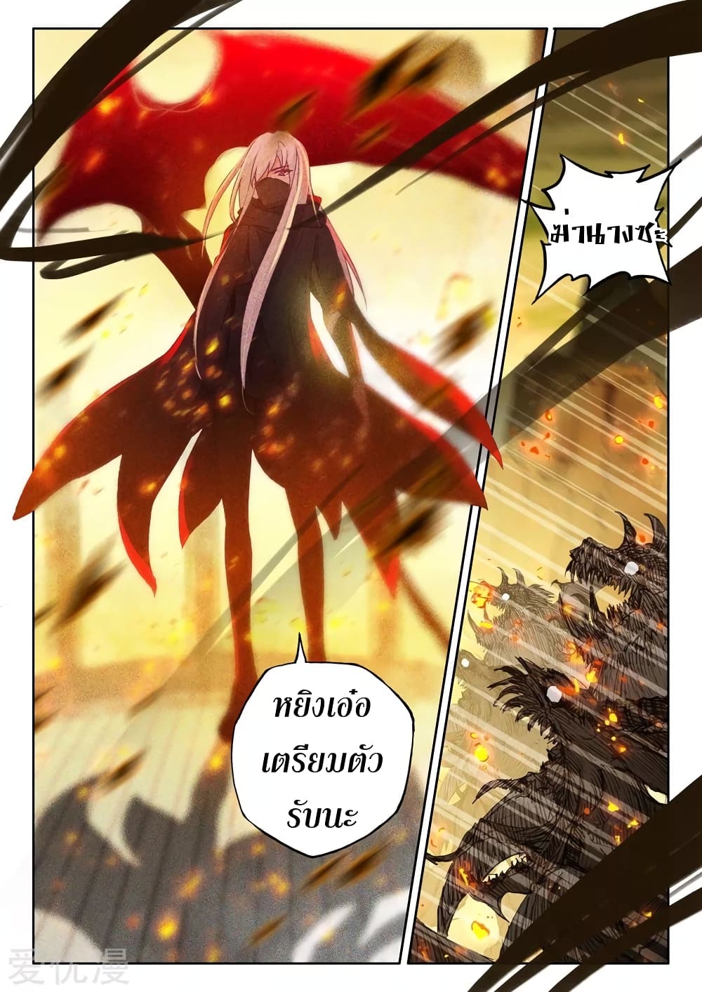 Shen Yin Wang Zuo ผนึกเทพบัลลังก์ราชันย์ 132-132