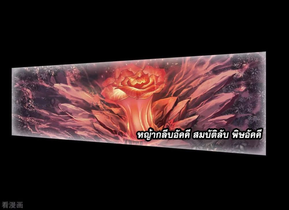 Douluo Dalu 241-241