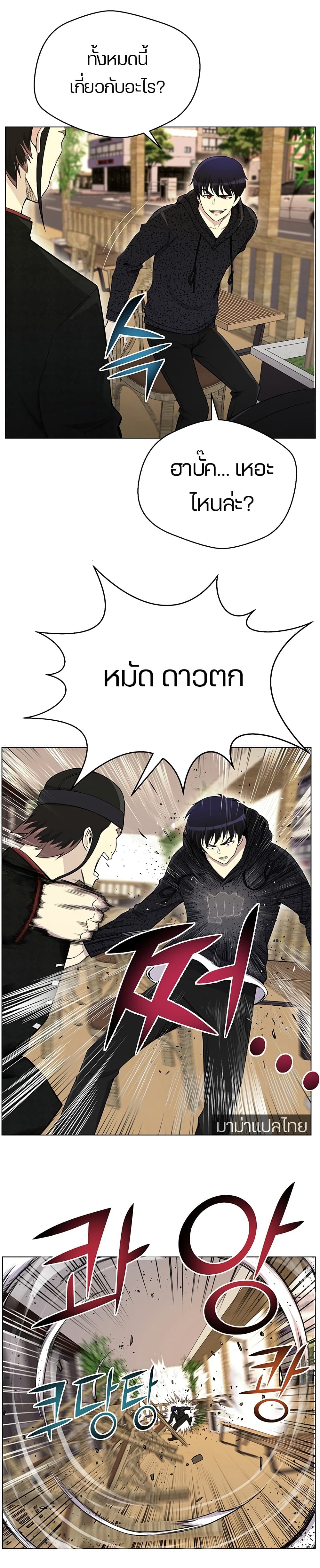 Reverse Villain 23-23