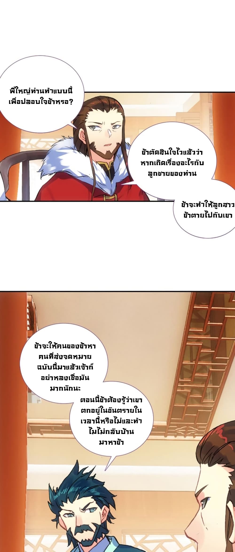 Heavenly Jewel Change 10-10