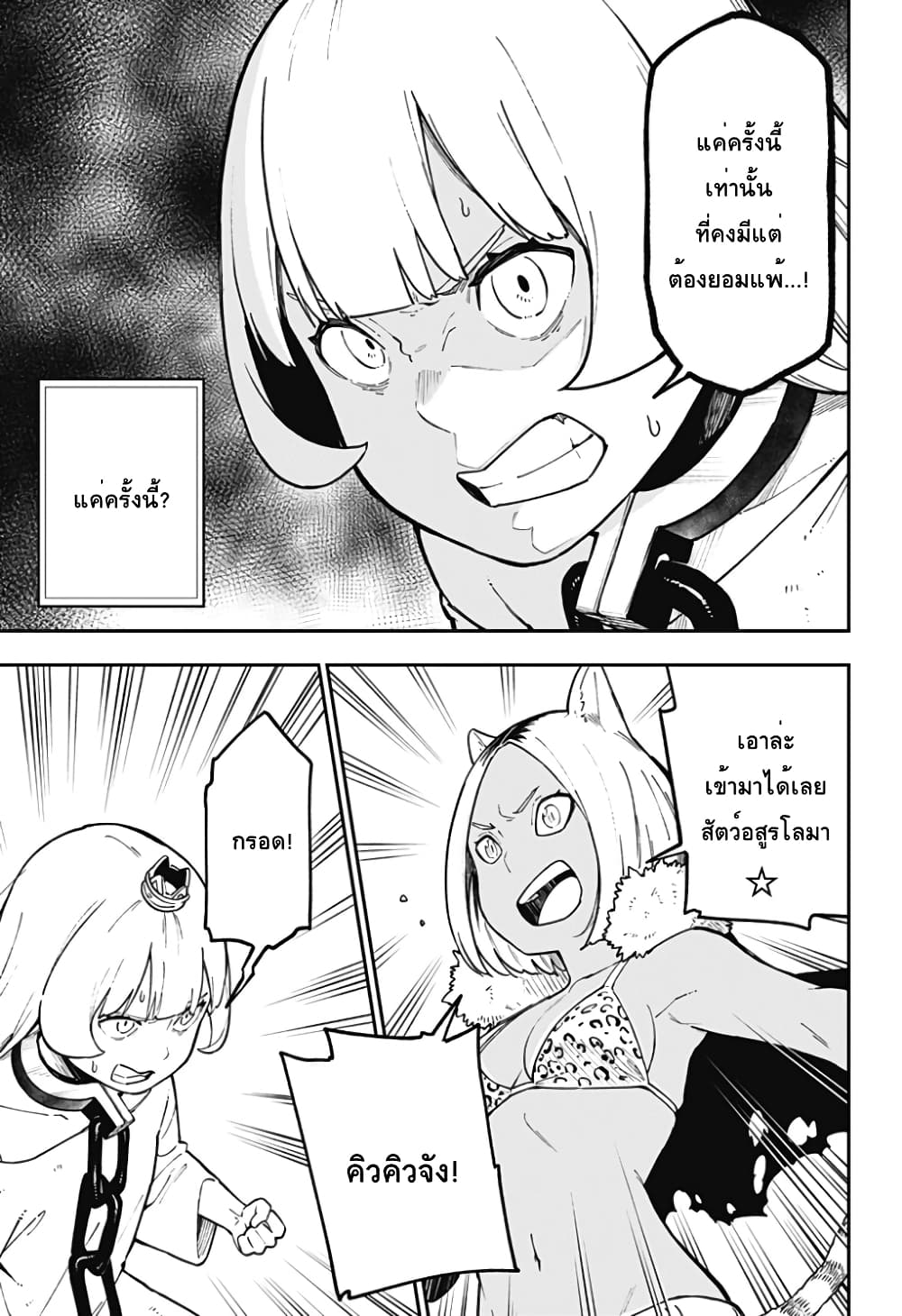 Hime-sama "Goumon" no Jikandesu ได้เวลา "ทรมาน" เจ้าหญิงแล้วค่ะ 72-72