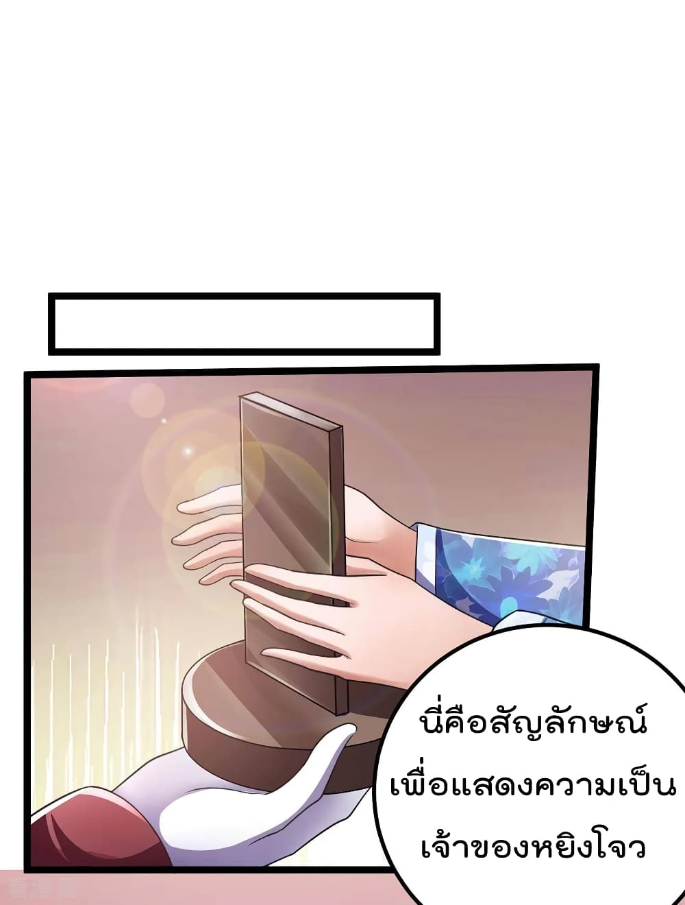 Immortal King of City ราชาอมตะแห่งนคร 94-94