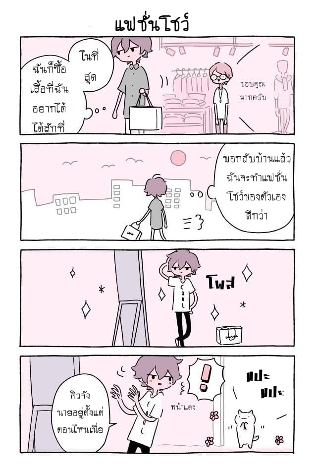 Wonder Cat Kyuu-chan คิวจัง แมวมหัศจรรย์ 11-11