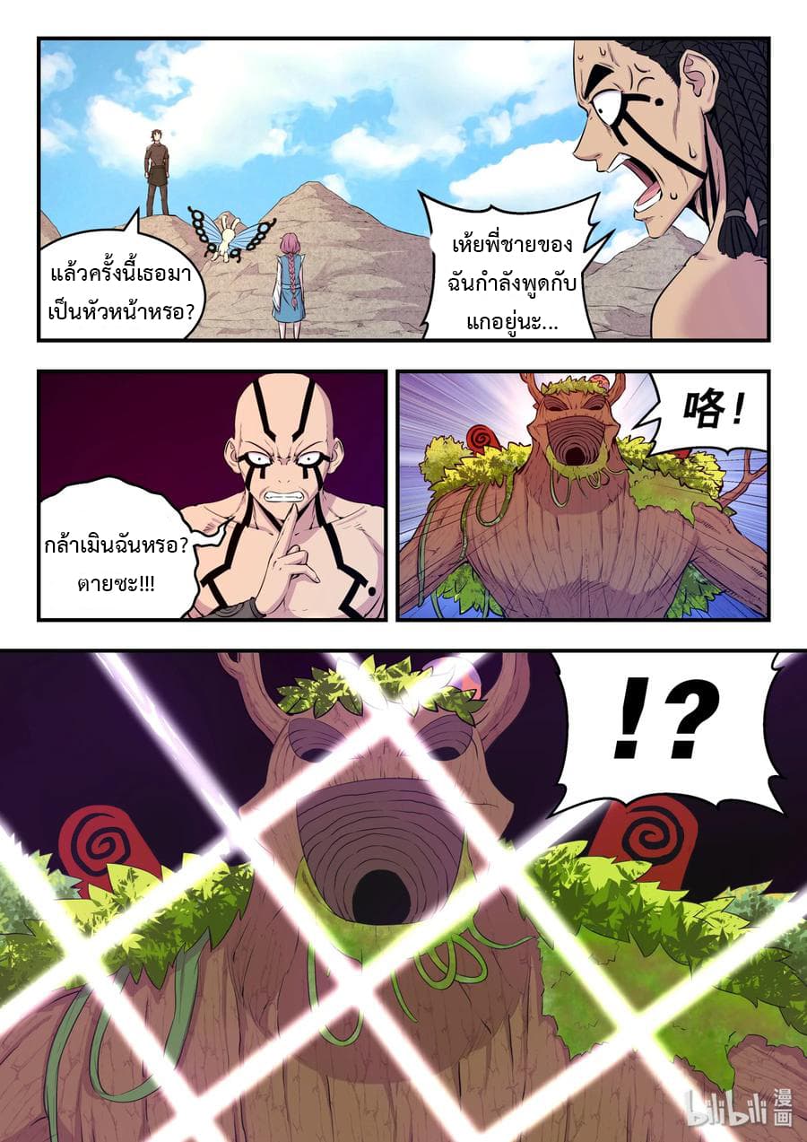 King of Spirit Beast 24-24