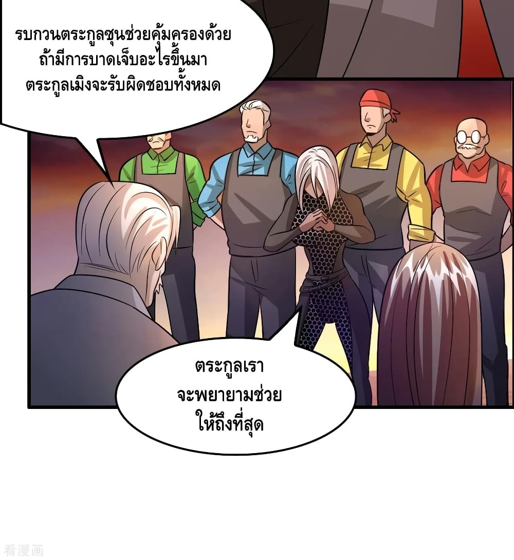 Become God Merchant in The Other World ข้ามต่างโลกเพื่อเป็นพ่อค้าเทพสุดมั่งคั่ง 87-87