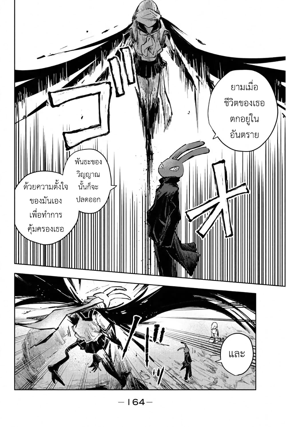Peach Boy Riverside 27-มนุษย์กระต่ายและมนุษย์กระต่าย