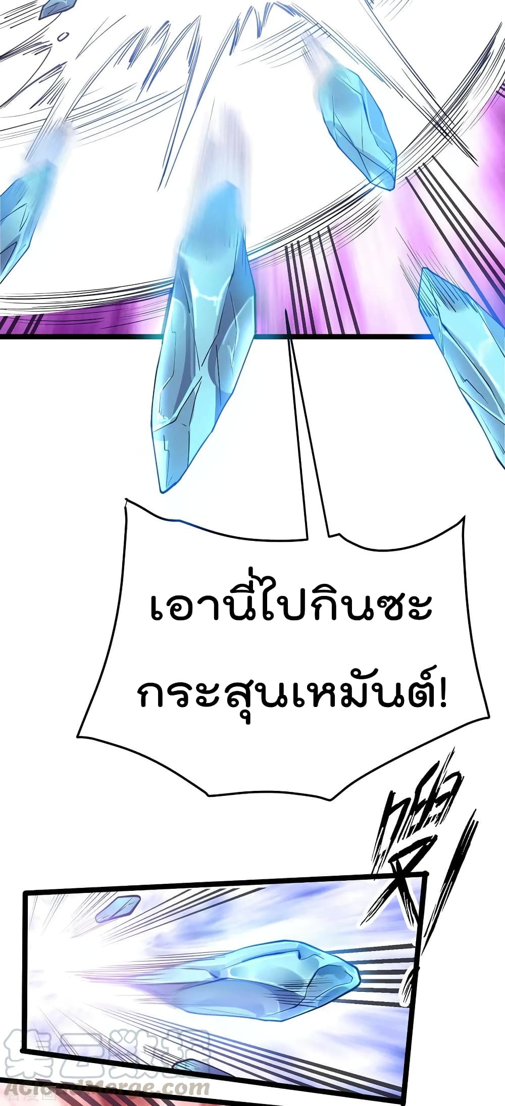 Immortal King of City ราชาอมตะแห่งนคร 97-97