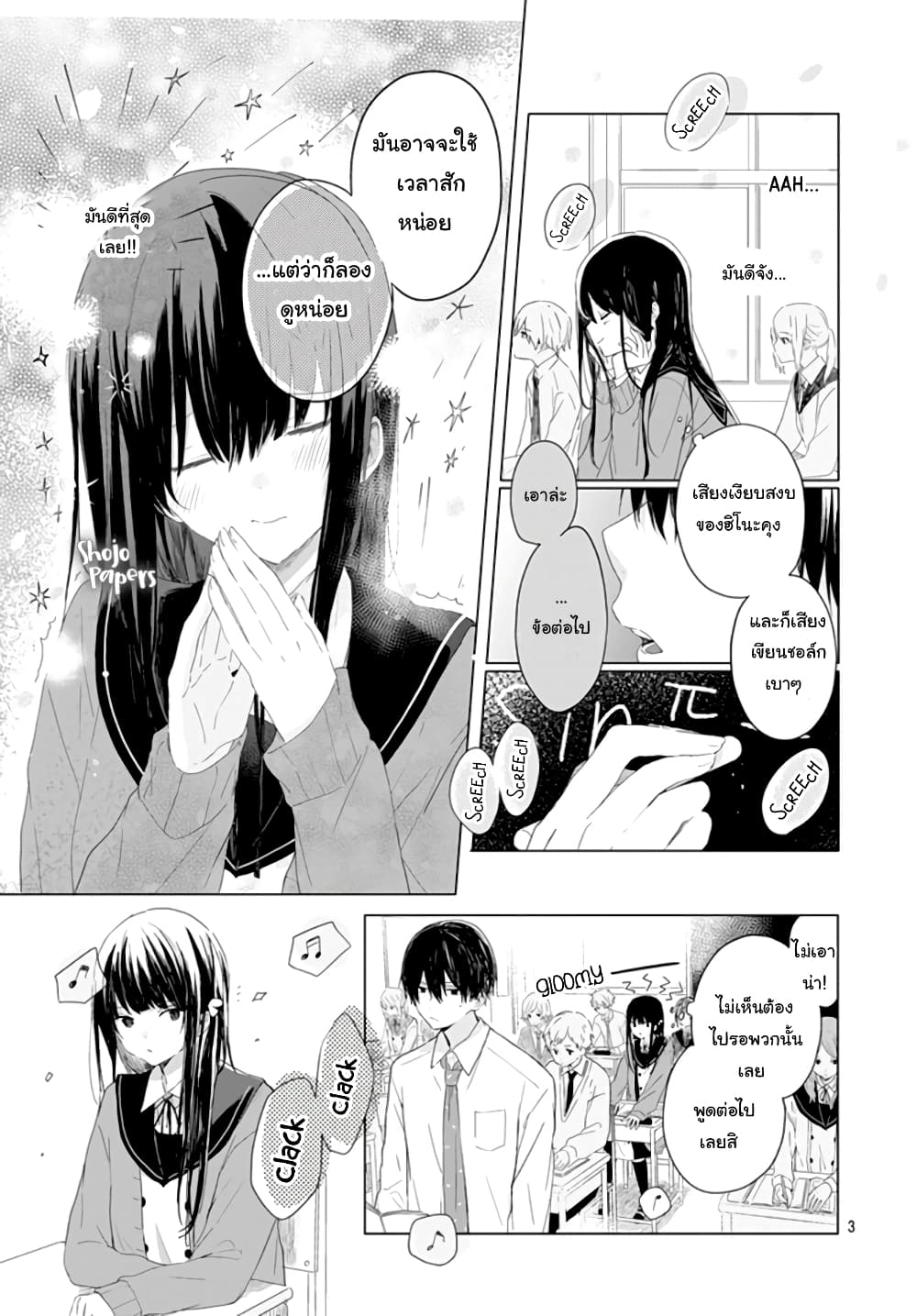 Ichigo Syndrome 2-2