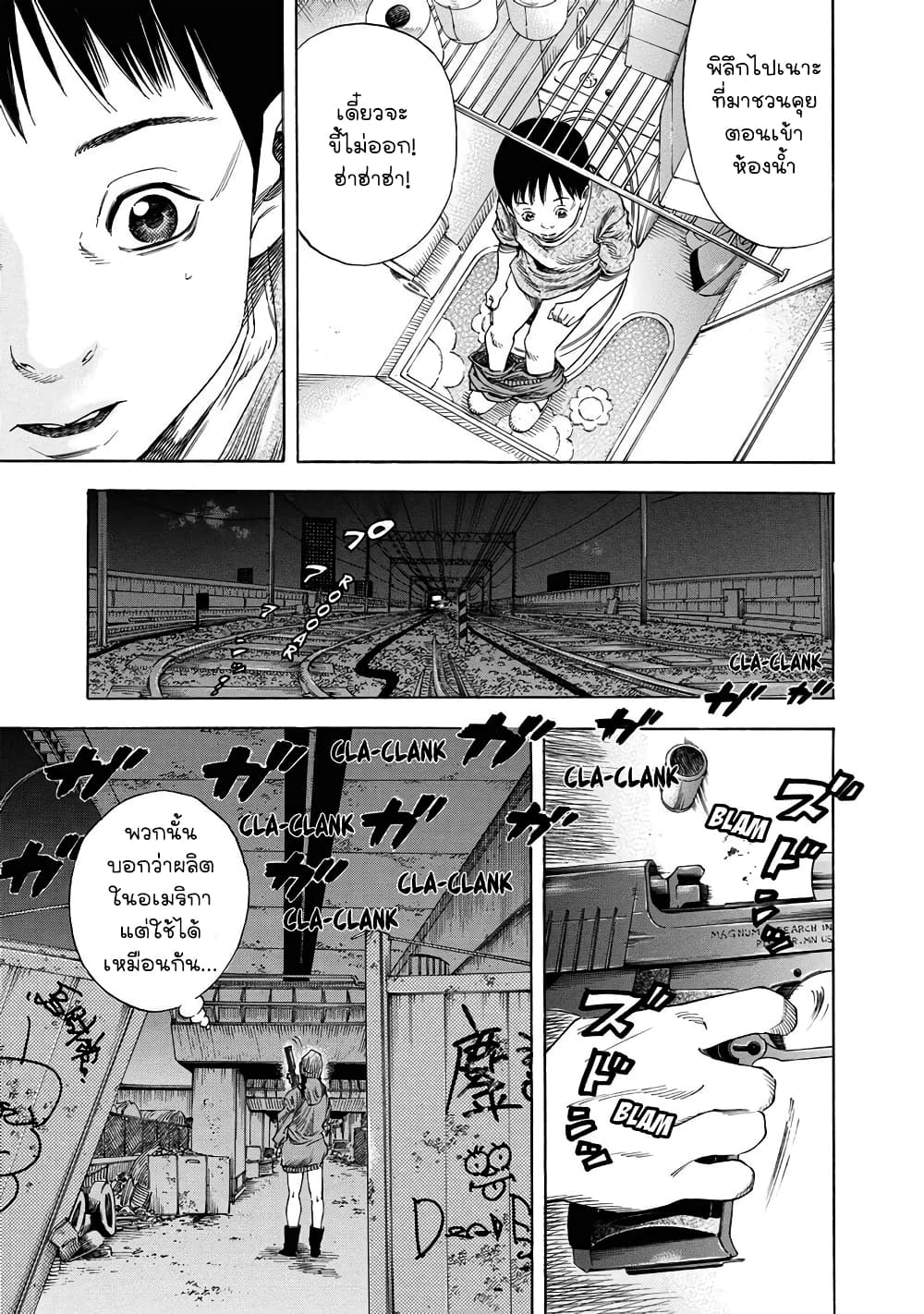 Suzuki-san wa Tada Shizuka ni Kurashitai คุณซุสุกิอยากอยู่เงียบๆ 13-สังหาร