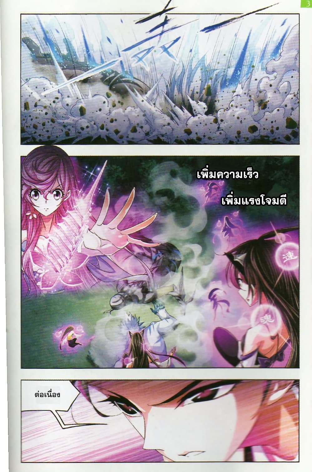 Douluo Dalu 255-255