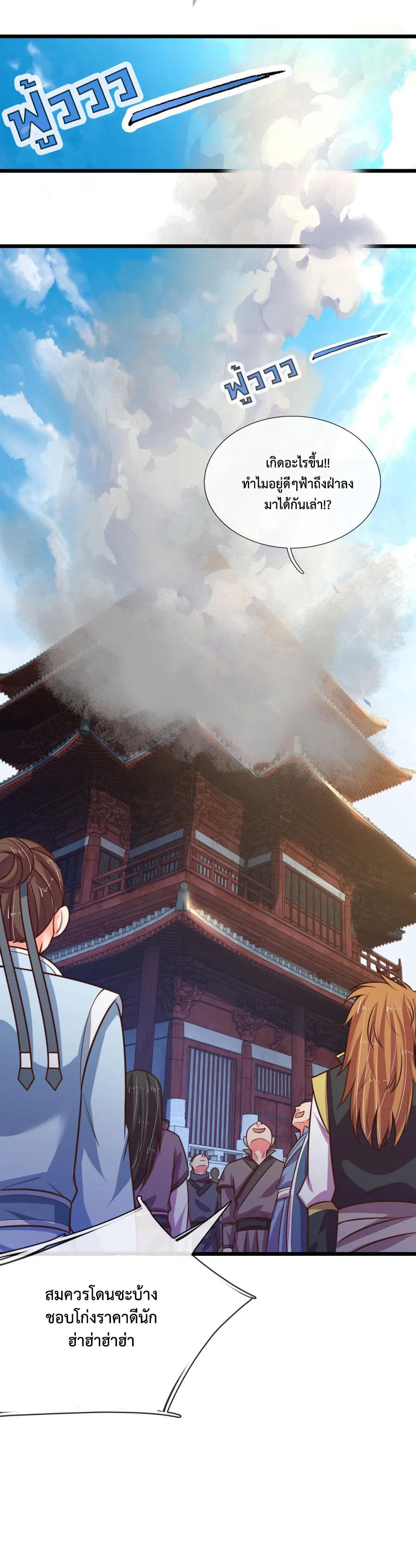 Shenwu Tianzun 90-90