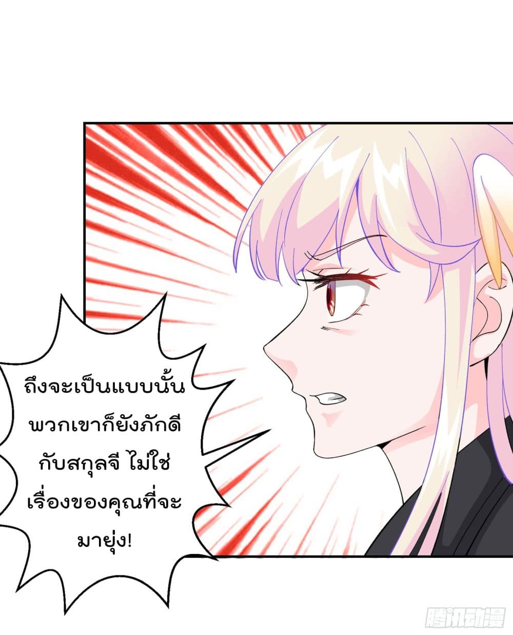 The Legend God King in The City ตำนานราชันเซียนแห่งนคร 21-21
