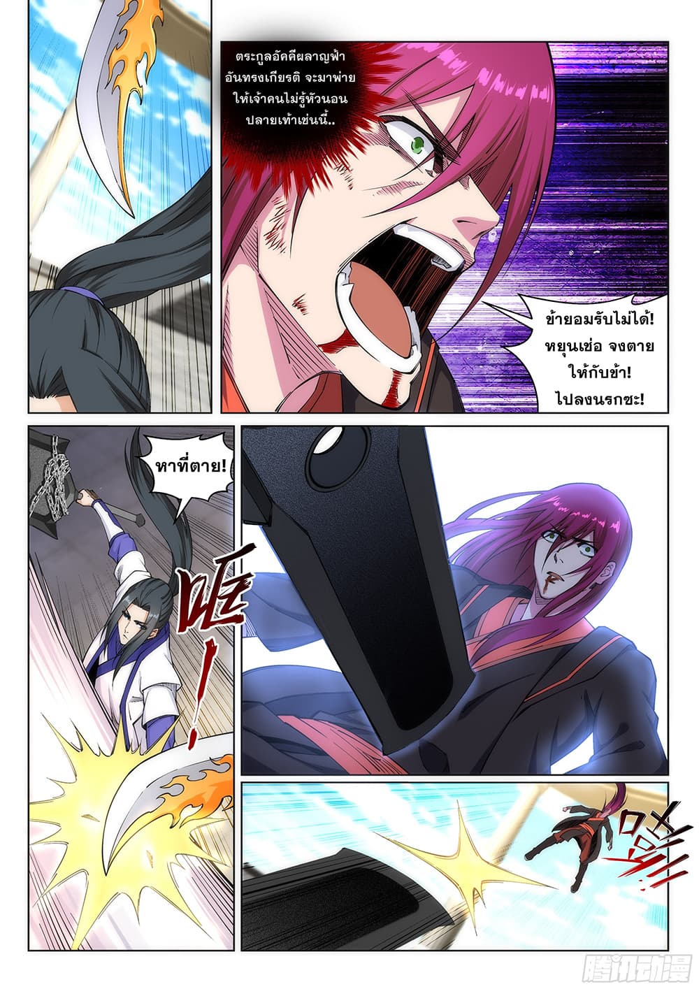 Against the Gods อสูรพลิกฟ้า 140-140