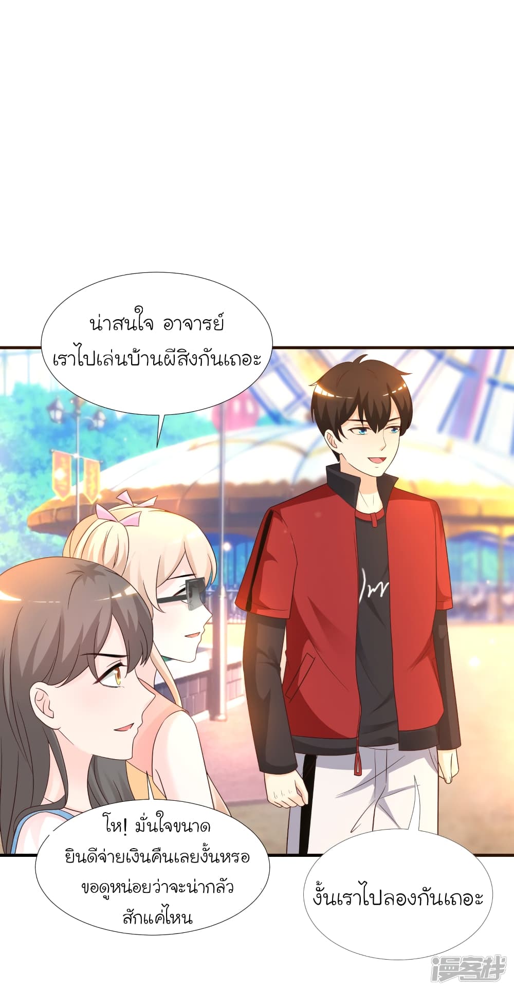 The Strongest Peach Blossom ราชาดอกไม้อมตะ 76-76