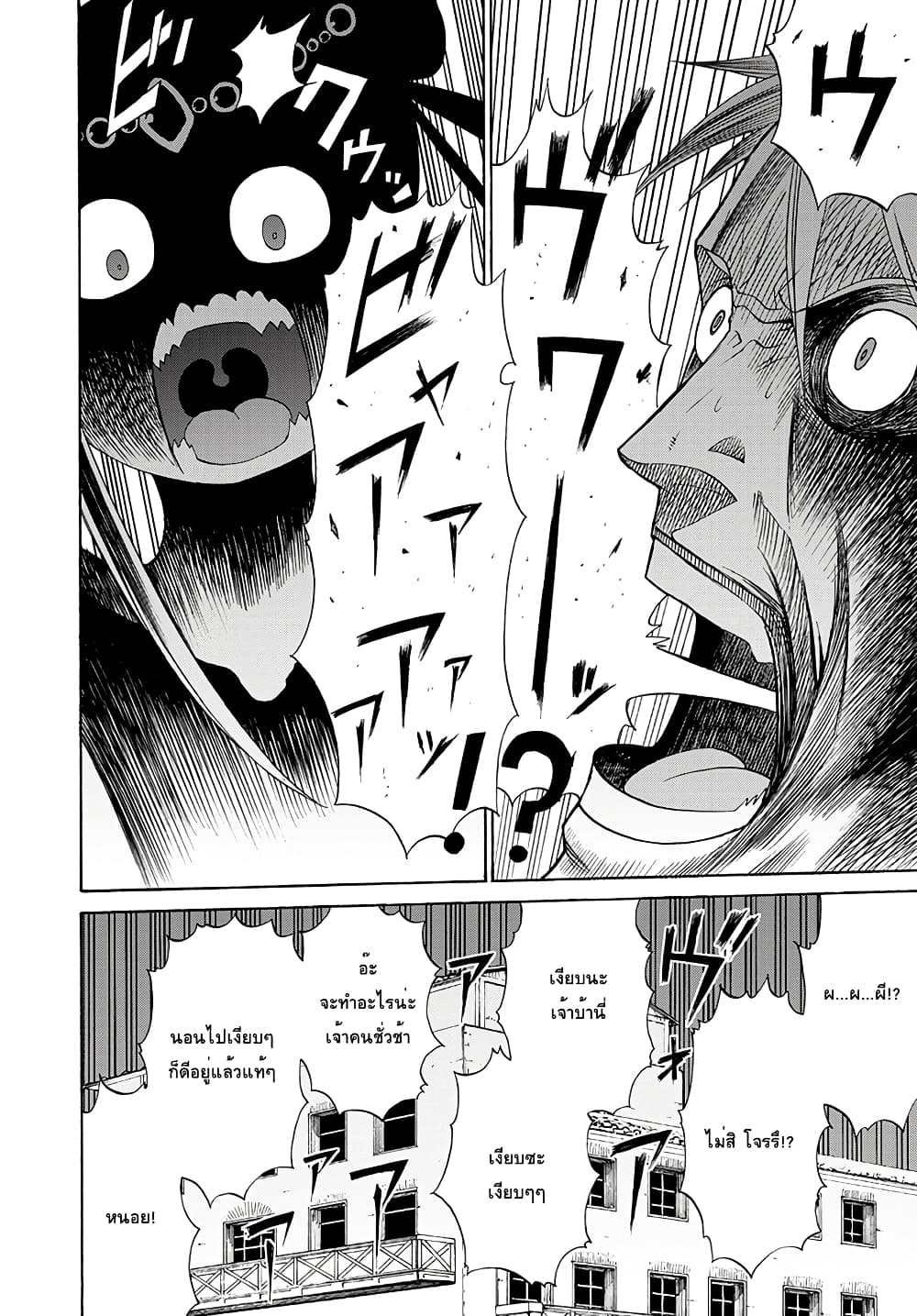 ปีเตอร์กริลล์ เทพนักรบจ้าวฮาเร็ม Peter Grill to Kenja no Jikan 3-ความสัมพันธุ์ของปีเตอร์ กริลกับเอลฟ์