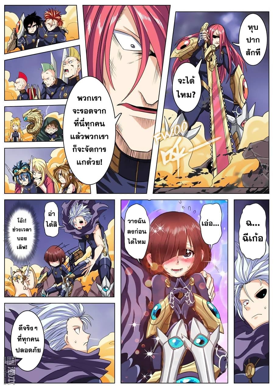 Hero? I Quit A Long Time Ago ฮีโร่น่ะหรอ? ฉันเลิกเป็นมานานแล้ว 100-100